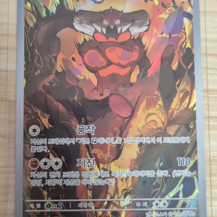 [BUNJANG] Pokemon Card Landorus AR 137/086 / 하. 포켓몬카드 랜드로스 AR 137/086