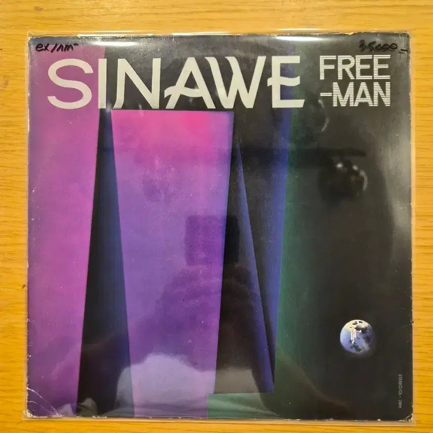 [BUNJANG] Sinawe 3rd Album LP / 시나위 3집 lp