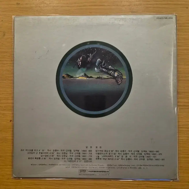 [BUNJANG] Sinawe LP / 시나위 lp
