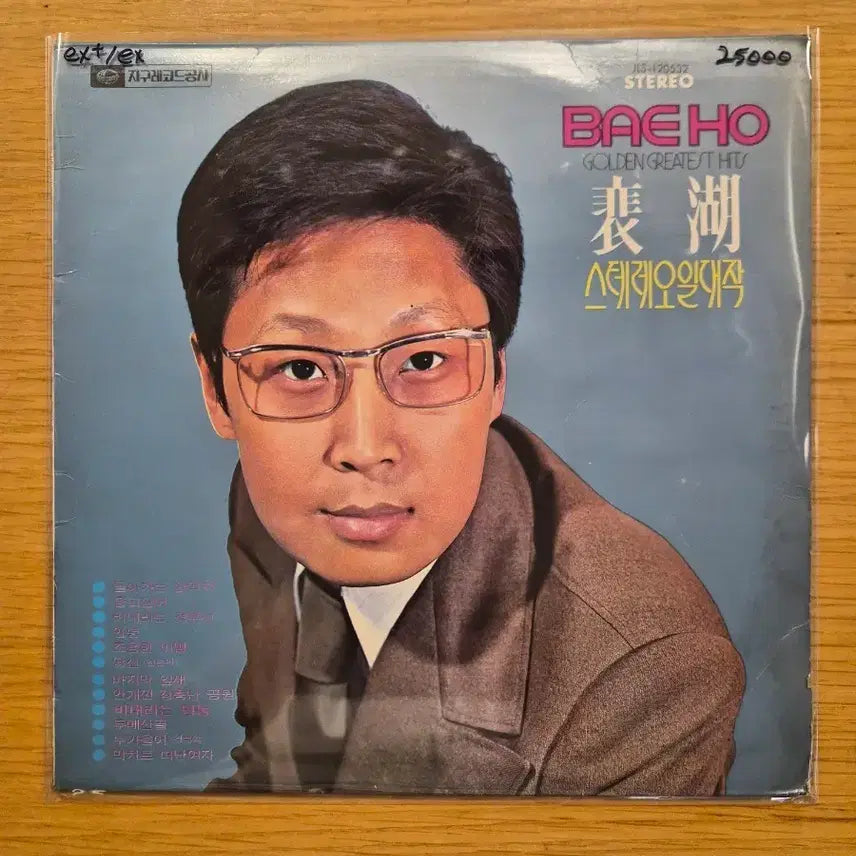 [BUNJANG] Bae Ho LP Vinyl Record / 배호 lp