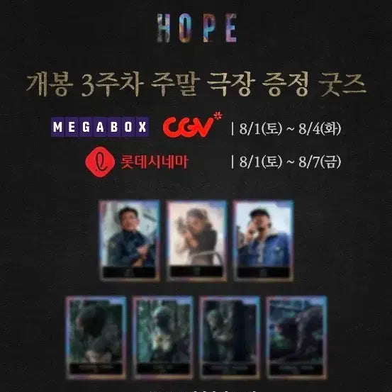 [BUNJANG] Hoseok 3rd Week Trading Card Set 1 (7 Versions) / 호프 3주차 트레이딩 카드 1차 7종 일괄 팝니다