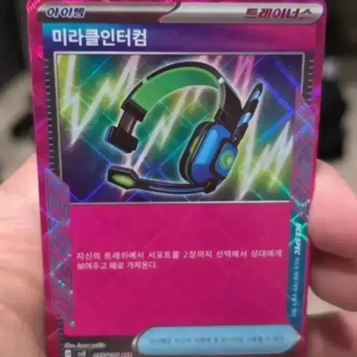 [BUNJANG] Pokemon Card Miracle Intercom Ace Spec (A-Grade) / 포켓몬 카드 미라클인터컴 에이스스팩 A-급