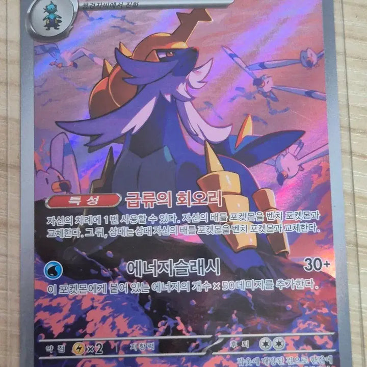 [BUNJANG] Pokémon Card Urshifu AR 104/086 / 하. 포켓몬카드 대검귀 AR 104/086