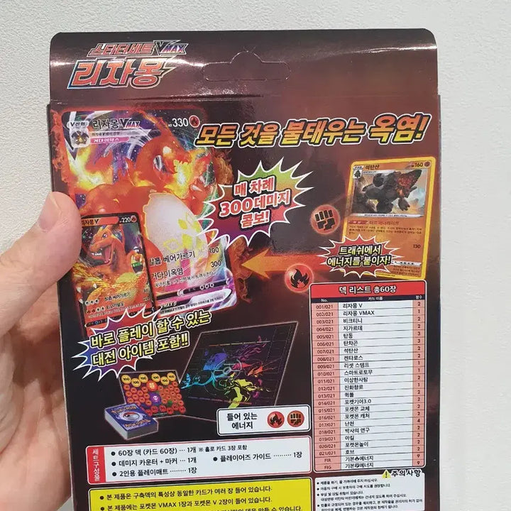 [BUNJANG] Pokemon TCG Charizard VMAX Starter Set / 포켓몬 카드 리자몽 스타터 세트  vmax