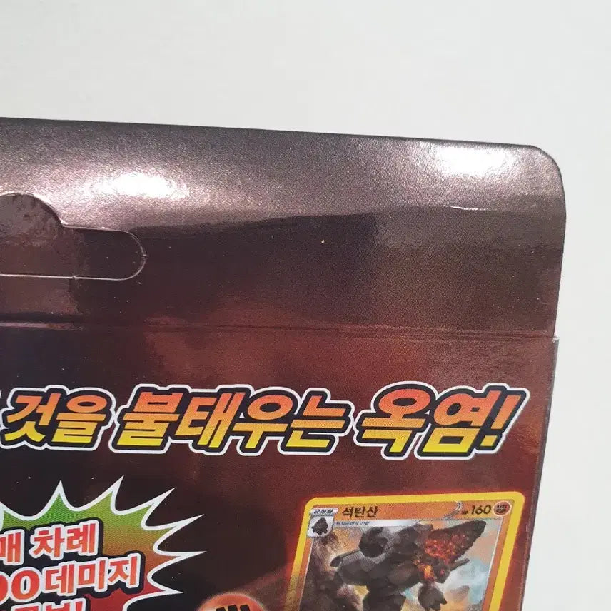 [BUNJANG] Pokemon TCG Charizard VMAX Starter Set / 포켓몬 카드 리자몽 스타터 세트  vmax