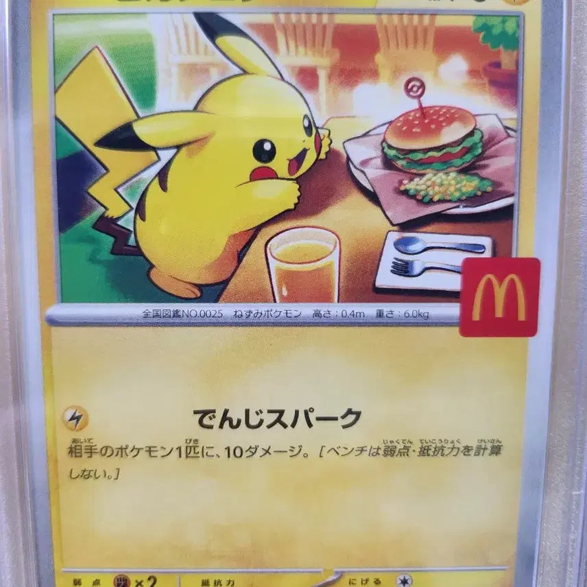[BUNJANG] McDonald&