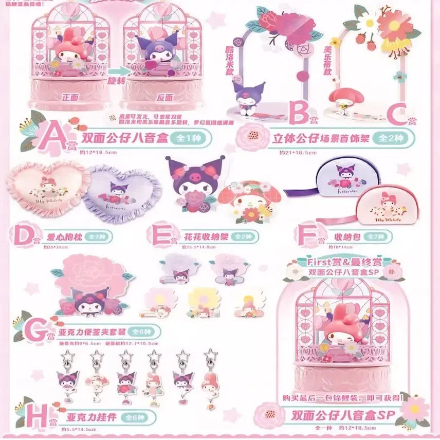 [BUNJANG] Sanrio China Kuji My Melody Acrylic Keyring / 산리오 중국쿠지 H상 마이멜로디 아크릴 키링