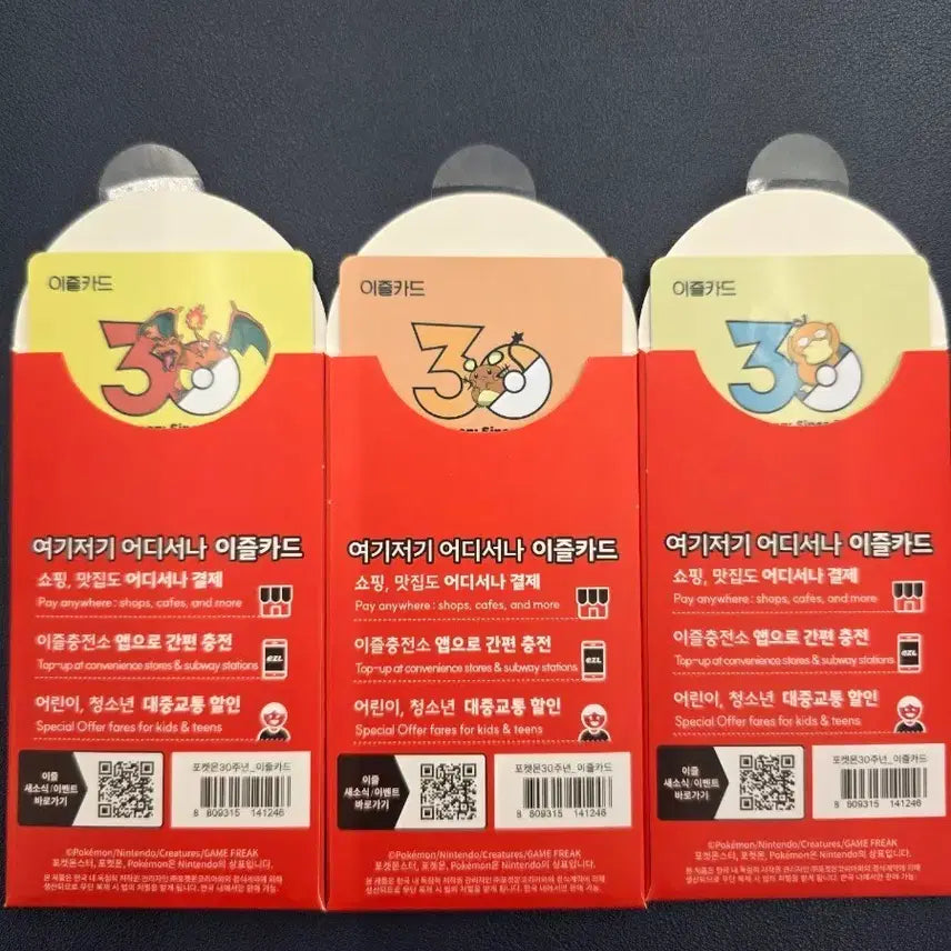 [BUNJANG] Pokemon I&