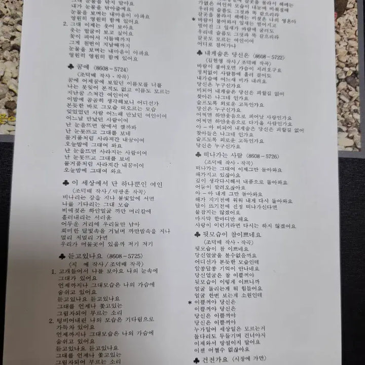 [BUNJANG] Jo Duk Bae &