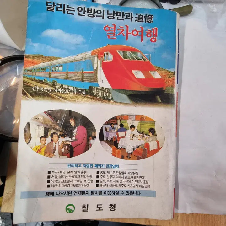 [BUNJANG] 1988 November Monthly Cartoon Magazine / 추억의 만화 잡지1988년 11월호 월간만화 잡지예요다양한 만화와 흥미로운 기사들이 담겨있어요추억의 잡지를 소장하고 싶은 분들께 추천드려요안에 88올림픽 자료.철도청 자료.