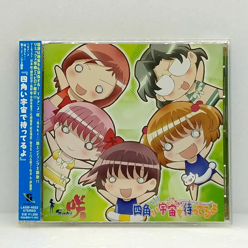 [BUNJANG] Saki Saki ED Nemun Uju Eseo Gidarilge Japanese Edition OST / OST 사키Saki ED 네모난 우주에서 기다릴게 일본판(ETC1035)