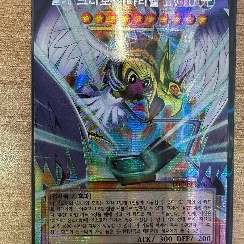 [BUNJANG] Winged Kuriboh, Sphere Mode (Secret Rare) [LOCH-KR006] / 날개 크리보 사바티엘 LV10 (오버프싴) [LOCH-KR006]