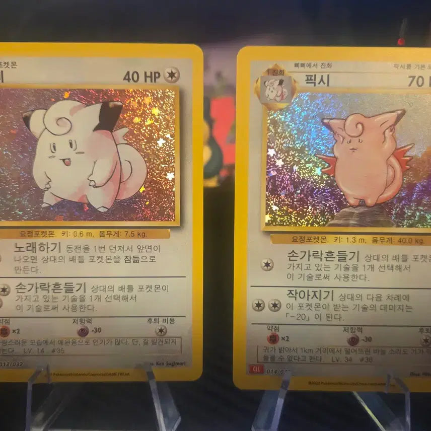 [BUNJANG] Pokemon Classic Collection (Korean Edition) Clefairy &amp; Jigglypuff Holo 2-Card Set / 한글판 23클래식 컬렉션 삐삐 픽시 홀로 2종 세트