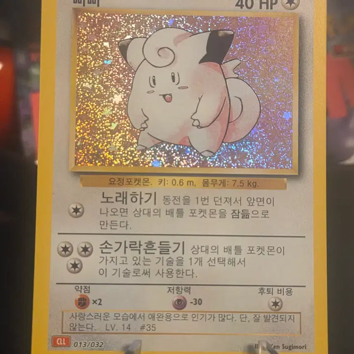 [BUNJANG] Pokemon Classic Collection (Korean Edition) Clefairy &amp; Jigglypuff Holo 2-Card Set / 한글판 23클래식 컬렉션 삐삐 픽시 홀로 2종 세트