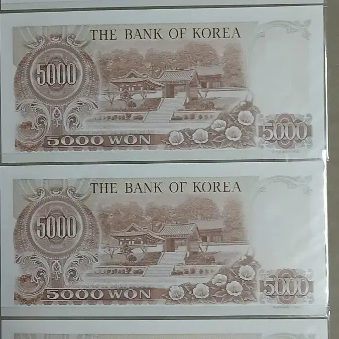 [BUNJANG] Bank of Korea 2nd Series 5,000 Won Banknote - Uncirculated, Sequential 5 Notes / 옛날돈 한국은행 2차오천원 미사용 5연번