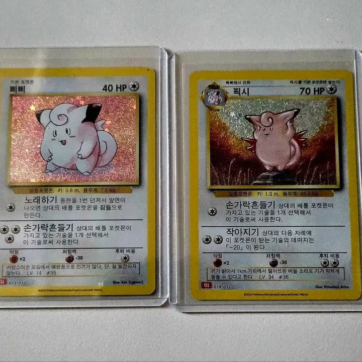 [BUNJANG] Pokemon Card 23 Classic Clefairy + Wigglytuff + Clefable Set / 포켓몬 카드 23클래식 삐삐+픽시+럭키 세트