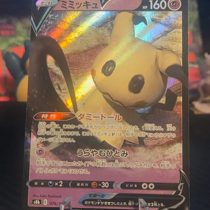[BUNJANG] Japanese Deck Box "Tyranitar V" 076/184 &amp; "Tyranitar VMAX" 077/184 Set / 일판 따라큐 V 076/184 + 따라큐 VMAX 077/184 세트