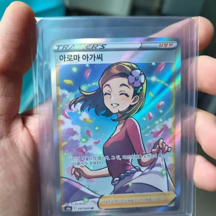 [BUNJANG] Pokemon Card Aroma Lady SR / 포켓몬 카드 아로마 아가씨 sr
