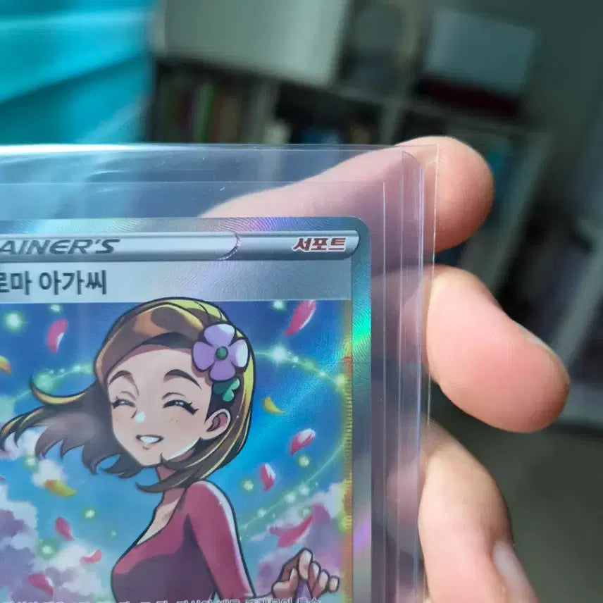 [BUNJANG] Pokemon Card Aroma Lady SR / 포켓몬 카드 아로마 아가씨 sr