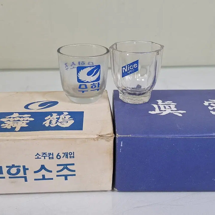 [BUNJANG] Vintage Glass Shot Glasses Collection (13 Boxes) / 근대사 수집 자료 옛날 고전잔 소주잔 유리컵 미사용 13박스본