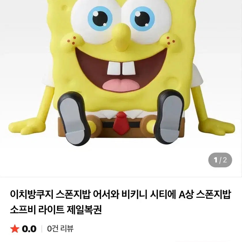 [BUNJANG] SpongeBob SquarePants Sofubi Light (A Grade) / A상 스폰지밥 소프비 라이트 (새상품 박스상태 최상)