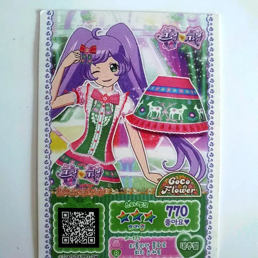 [BUNJANG] PriPara The Movie Idol Time Manaka LaLa Coord Ticket Cards Bundle Set / [일괄] 프리파라 극장판 아이돌타임 마나카 라라 코디 티켓 카드