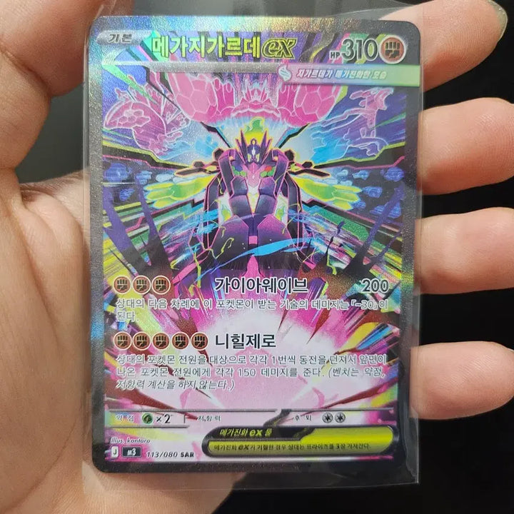 [BUNJANG] Mega Greninja SAR + Bonus Card (Japanese) / (일판)메가개굴닌자 SAR + 보너스카드