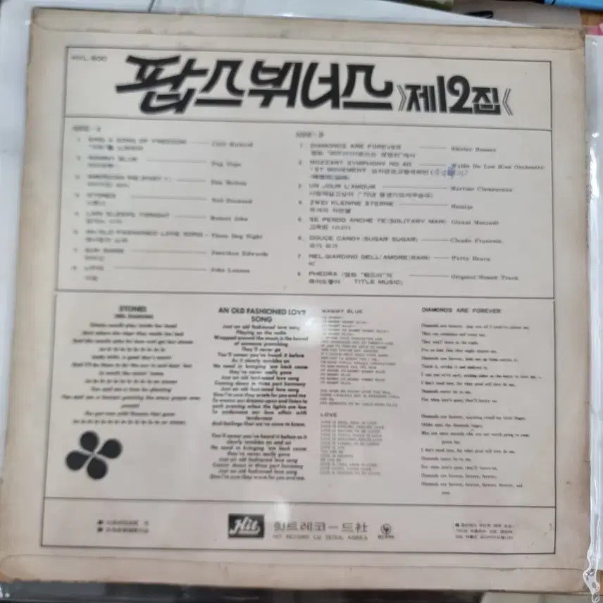 [BUNJANG] James Bond Diamonds Are Forever POB Venus 12th Album LP / 007 다이아몬드는 영원히 LP 팝스 비너스 12집이에요다양한 곡들이 수록되어 있어 듣는 재미가 있어요음악 감상하기 좋은 날씨에 듣기 좋은 앨범이에요추억의 명곡들을 LP로