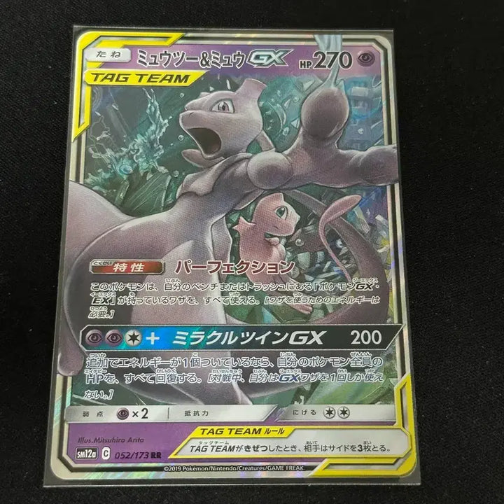 [BUNJANG] Pokemon Card Japanese Mew &amp; Mewtwo Tag Team / 포켓몬카드 일판 뮤 뮤츠 태그팀 판매