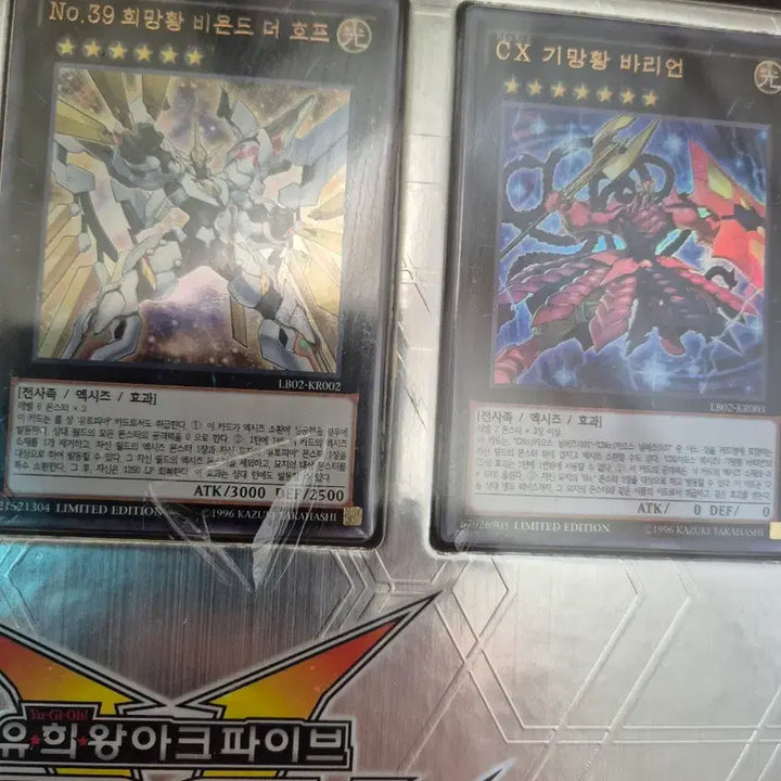 [BUNJANG] Yu-Gi-Oh! Numbers Binder Sealed / 유희왕 넘버즈 바인더 미개봉
