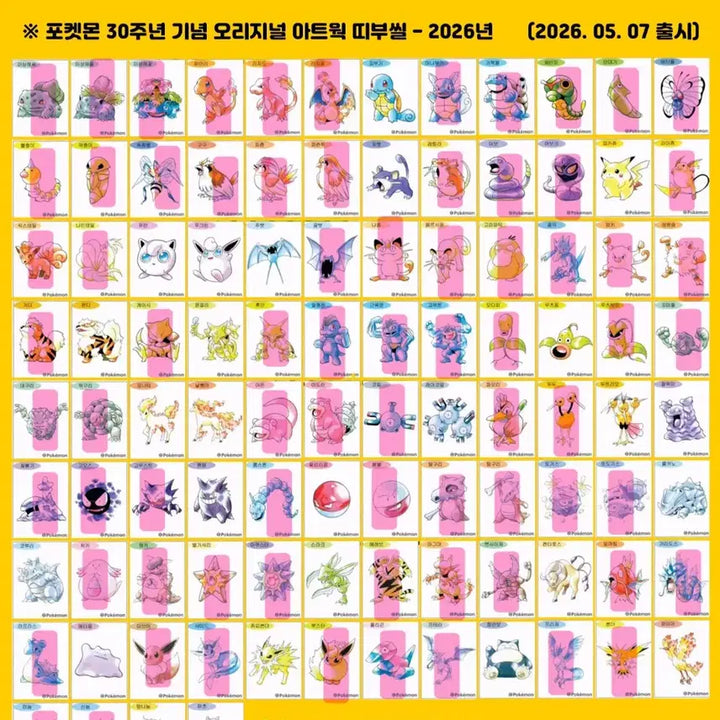[BUNJANG] Pokemon Artwork Tteobuseal Sticker Exchange / 교환) 포켓몬 아트워크 띠부씰