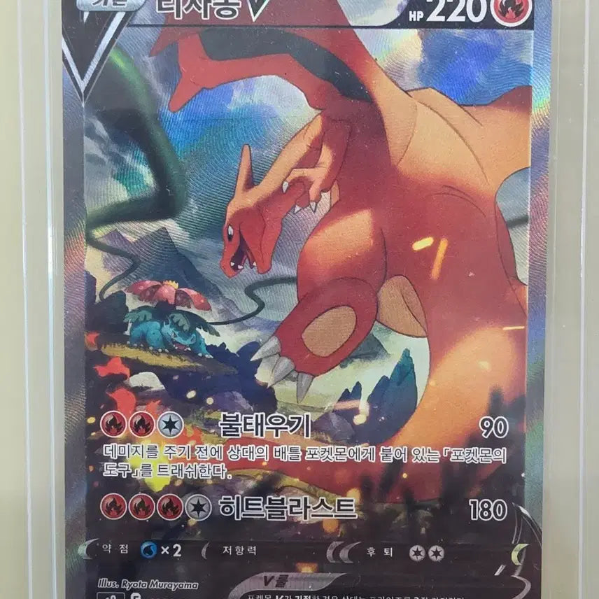[BUNJANG] Charizard Bundle Set / 포켓몬카드 리자몽 특일, 메가리자몽x 등일괄