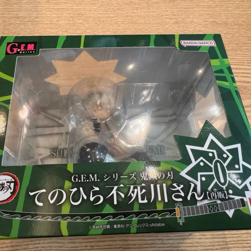 [BUNJANG] G.E.M. Series Demon Slayer: Kimetsu no Yaiba Sanemi Shinazugawa Figure (Sealed) / G.E.M. 시리즈 귀멸의 칼날 피규어 사네미 미개봉 판매합니다