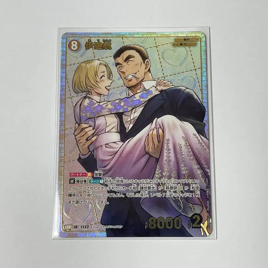 [BUNJANG] Detective Conan Wataru Date SRP Card / 명탐정코난 TCG 다테 와타루 SRP
