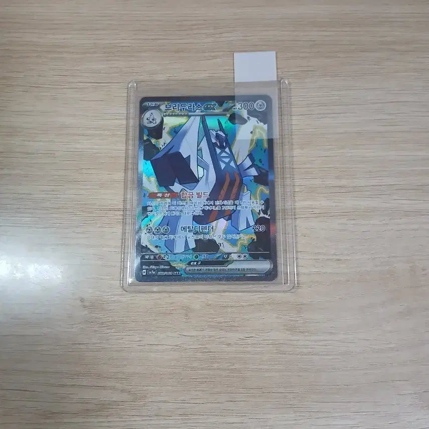 [BUNJANG] Pokemon Card Braduras SAR / 포켓몬카드 브라두라스 sar