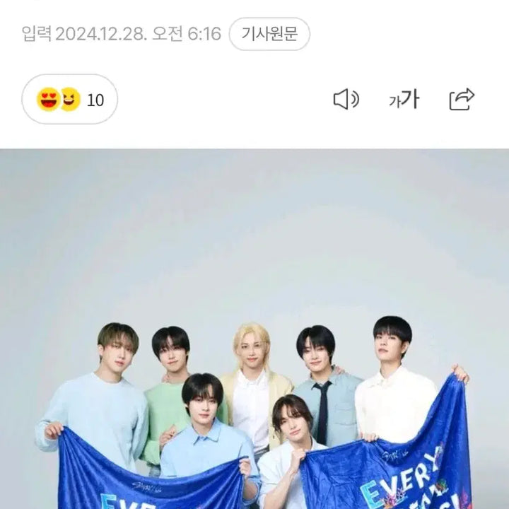 [BUNJANG] Stray Kids Blanket / 스트레이키즈 담요