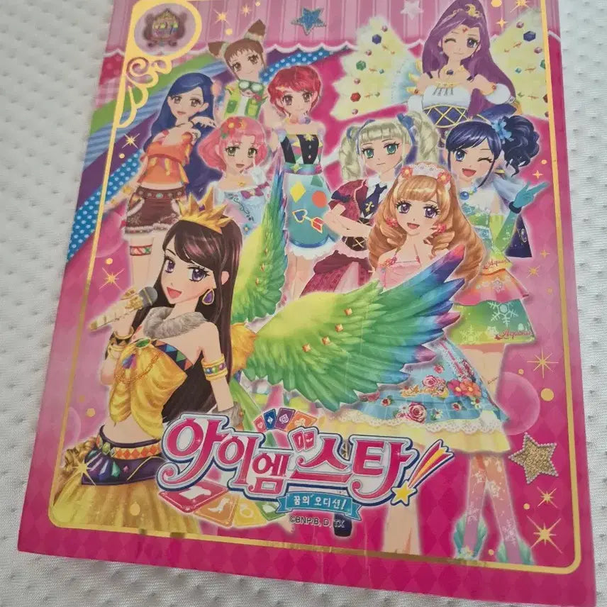 [BUNJANG] Aikatsu! Binder &amp; Cards Bundle Set (Seasons 1-3) / 일괄 아이엠스타바인더&amp; 카드 판매 처분