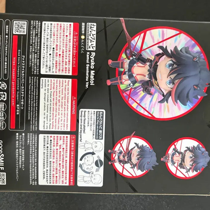 [BUNJANG] Good Smile Company Kill la Kill Ryuko Matoi Nendoroid / 킬라킬 마토이 류코 넨도로이드 판매합니다