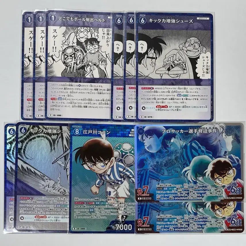 [BUNJANG] Detective Conan TCG Set 10 Edogawa Conan Soccer Memory Ally / 명탐정코난 TCG 10탄 에도가와 코난 축구 추억의맹우