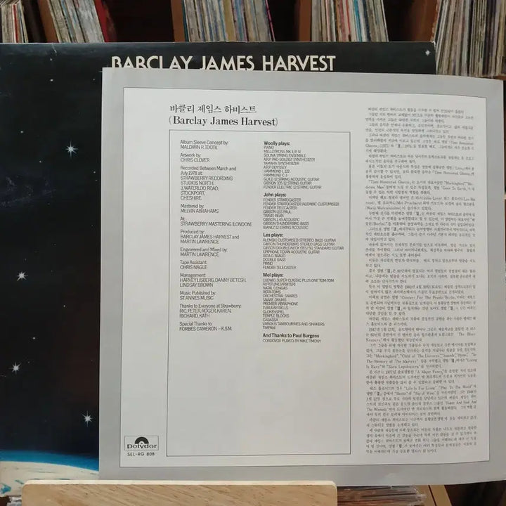 [BUNJANG] Barclay James Harvest XII Vinyl LP / 희귀 바클레이 제임스 하베스트 XII 바이닐 LP