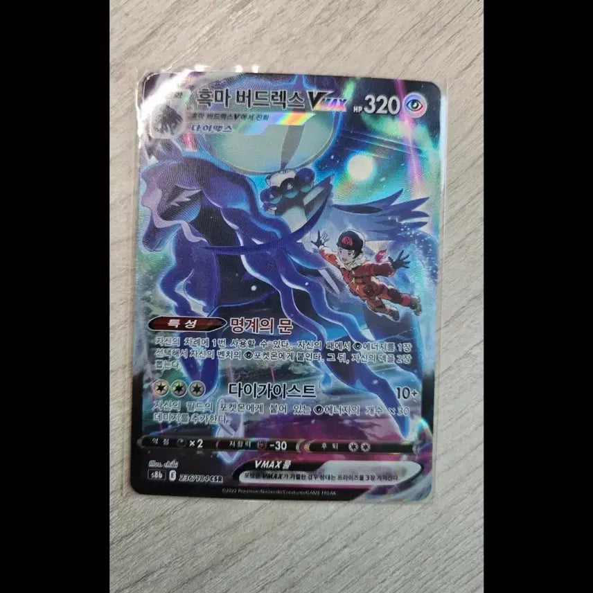 [BUNJANG] Pokemon Card Black Calyrex VMAX CSR / 포켓몬카드 흑마 버드렉스 VMAX CSR