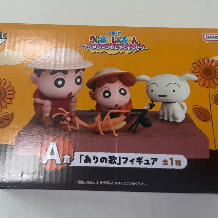 [BUNJANG] Crayon Shin-chan Ichiban Kuji Prize A Ant&