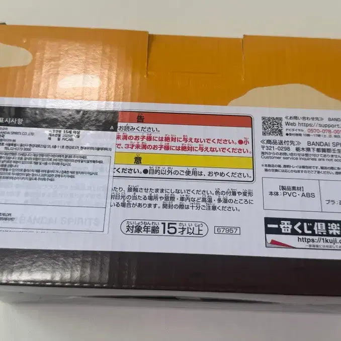 [BUNJANG] Crayon Shin-chan Ichiban Kuji Prize A Ant&