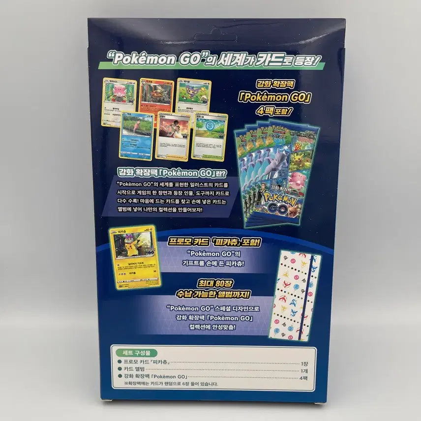 [BUNJANG] Pokemon Card Pokemon GO Card Album Set Sealed / 포켓몬카드 포켓몬고 카드 앨범 세트 미개봉