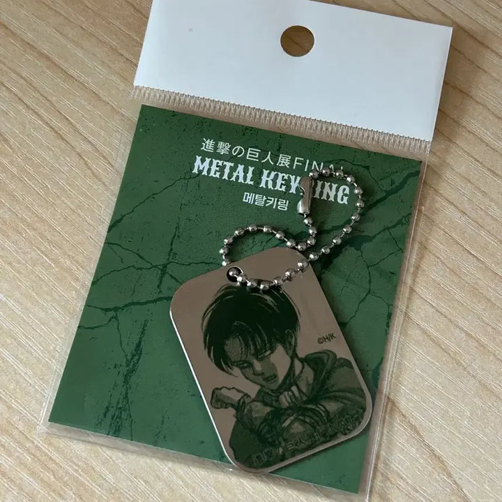 [BUNJANG] Attack on Titan Levi Metal Keyring / 진격의 거인 전시회 리바이 메탈 키링