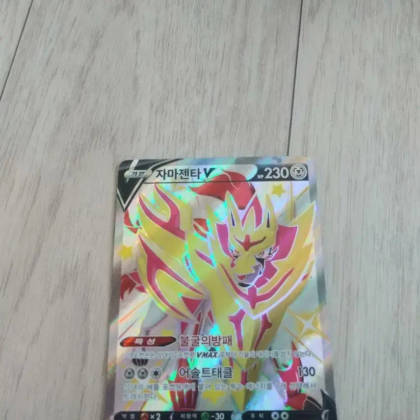 [BUNJANG] Pokemon Shiny Zacian Card / 포켓몬 자마젠타 이로치 카드