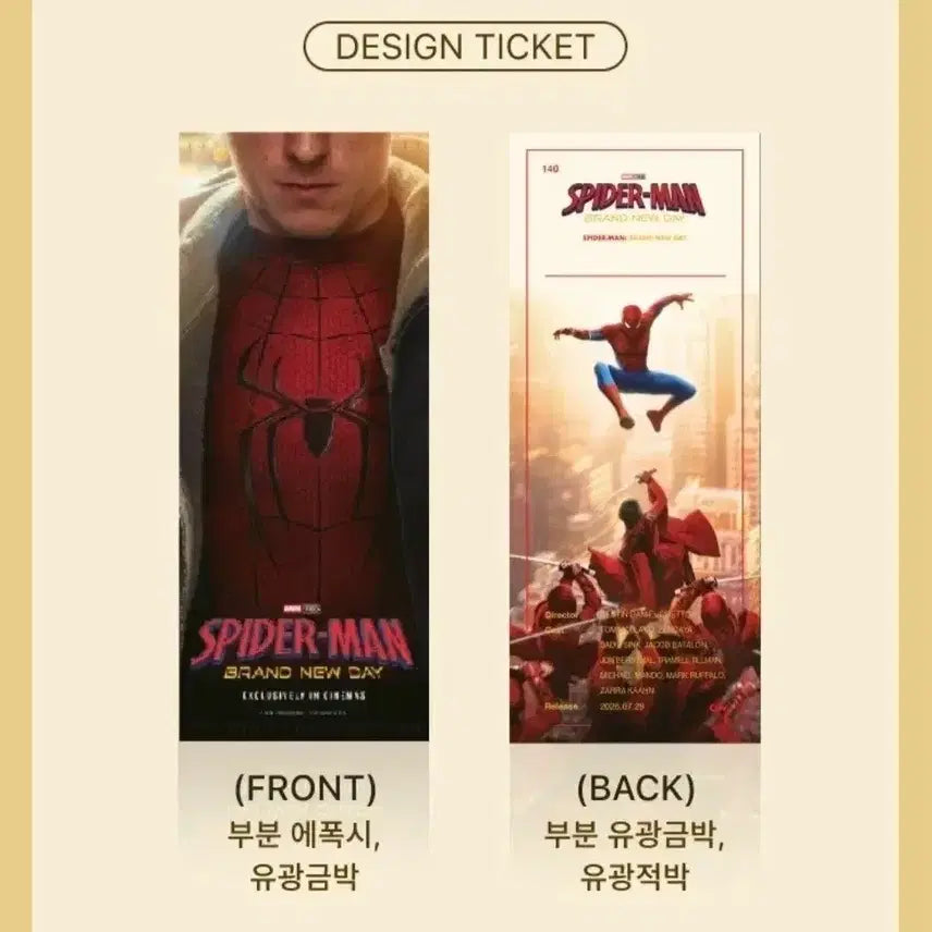 [BUNJANG] Spider-Man: Brand New Day CGV TTT Official Merchandise / 스파이더맨 브랜드뉴데이 CGV TTT 판매