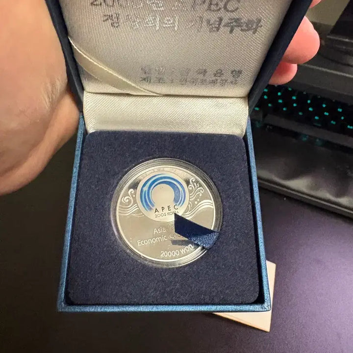 [BUNJANG] 2005 APEC Summit Commemorative Silver Proof Coin / 2005 APEC 정상회의 기념주화 은화