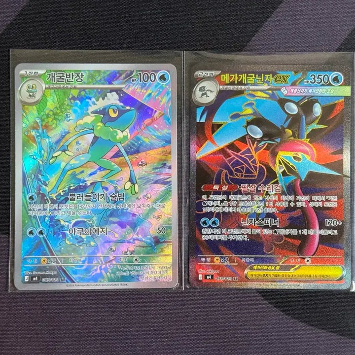 [BUNJANG] Pokemon Card Greninja AR, Mega Greninja SR / 포켓몬카드 개굴반장 AR, 메가개굴닌자 SR