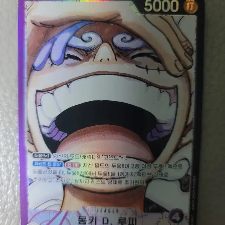 [BUNJANG] One Piece Card Luffy Leader Parallel, Secret Parallel, Secret Japanese Version - Set of 4 / 원피스카드 루피 리더패러럴, 시크패레럴, 시크 일판 등 4장 팝니다.